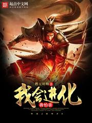 嗜血弃妃妖孽多