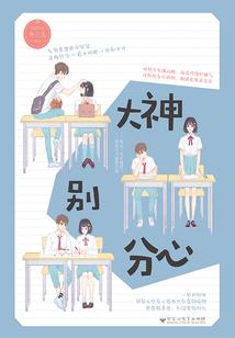逆天兽妃：皇叔大人劫个色