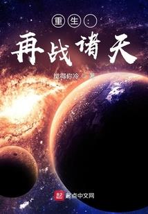 灵核：星辰之外