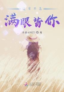 幸会记