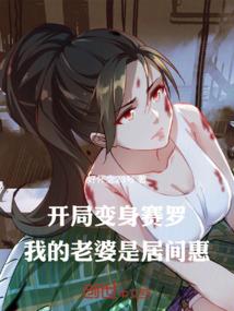 重生女配修仙路漫漫