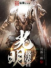 豪门契约：顾总的小背心