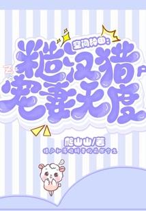 蜜恋甜心霸道少爷的甜心仆