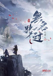 生化T小队