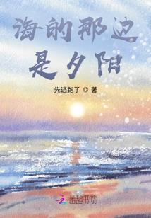 等你来看这片海