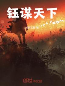创世纪的权柄
