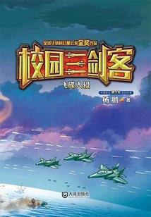 误惹霸道校草，我的贴身萌小乖