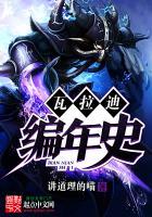 阴阳商人奇闻异录