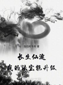 爆宠萌妻：魔尊，举高高