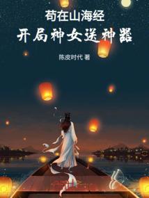祸水千金不为妃