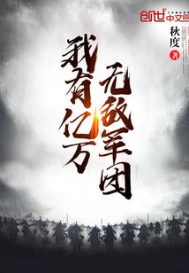 三世争雄之第一世