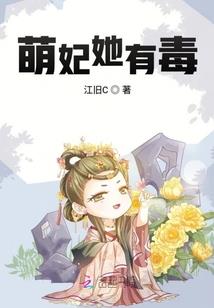 花千骨之神族