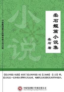 枫树暮晚