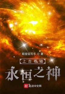 惊神传