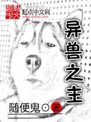 逗比的生存日记