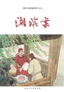 九十九分公爵