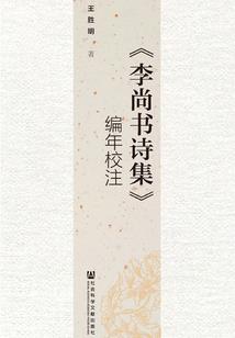 王妃请自重