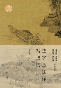 斗气成婚
