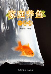 扶桑诀