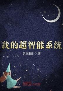 猴岭盗墓传奇
