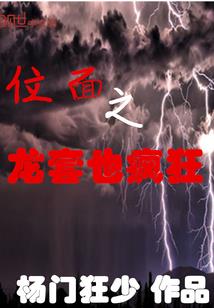 与神共眠