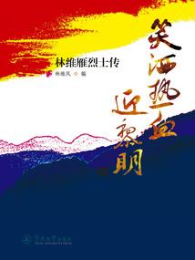 戚风