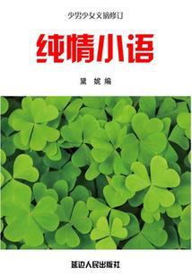 异志苍茫录