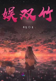 何以为安，只待安可