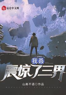 无尽星坟