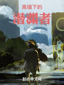 末世之原住民