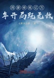 穿越之男身女心