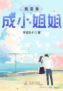 超时空机甲师