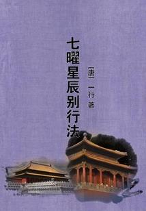 中洲破神录