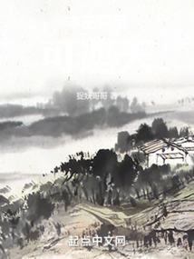 等待属于你我的永恒