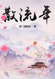 江湖不信泪笑死众生