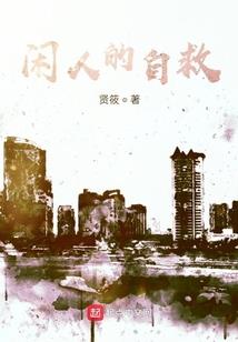 我靠成就系统建立宗门称霸一方