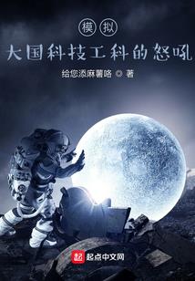 嫡嫂诱人：皇亲豪门不宜嫁