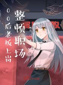 从镇妖司开始签到：抬手举世无双