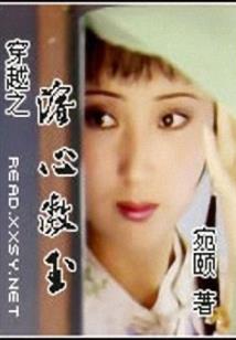 蜕变世界