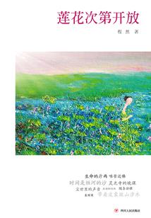 凡人的无限之旅