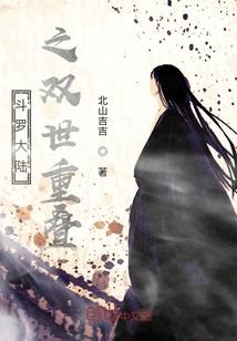 锦绣田园，医女王妃别太甜