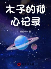 天道之衍化