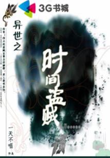 道径仙途