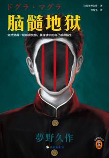 必诛天心
