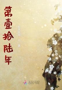 纪元之遗殇