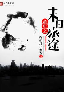 超能感染