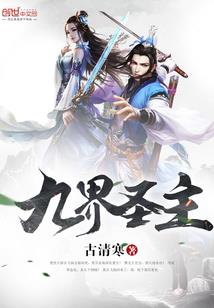 雷公下凡