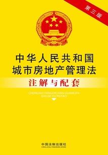妻主