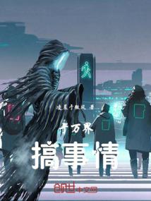 致我们永恒的青春
