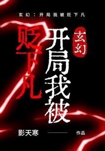 封洪断山传